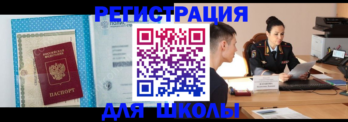 прописка гарантия в Завитинске
