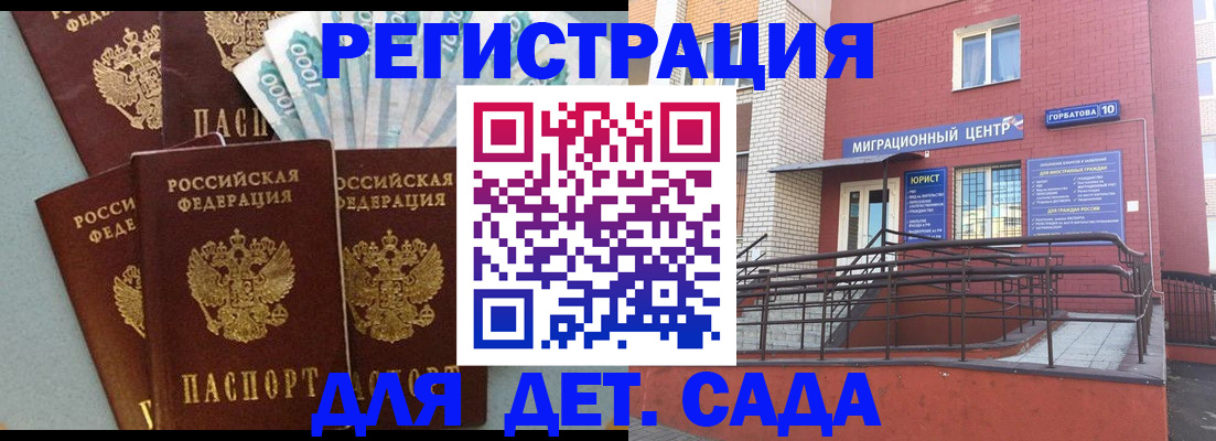 временная регистрация гарантия в Завитинске