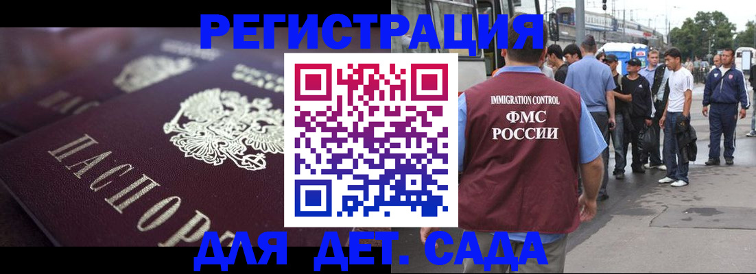 прописка от собственника в Завитинске