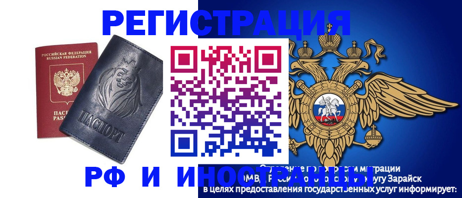 прописка для военкомата в Завитинске