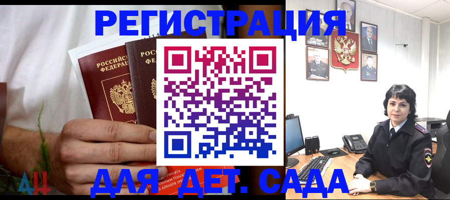 прописка поиск в Завитинске