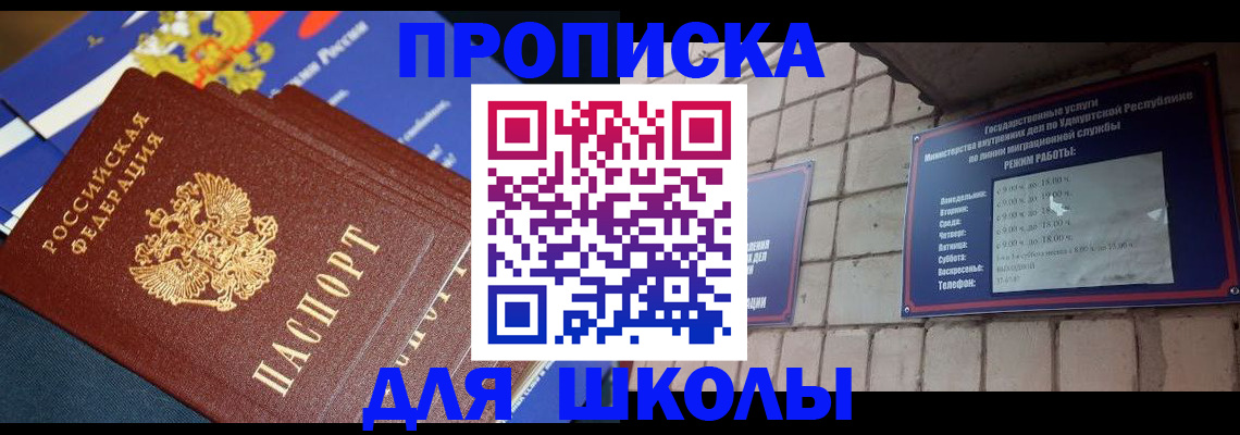 прописка иностранных граждан в Завитинске